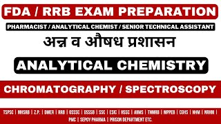 ANALYTICAL CHEMISTRY  FDA EXAM PREPARATION  INSTRUMENTAL CHEMISTRY  SPECTROSCOPY  CHROMATOGRAPHY [upl. by Annotahs]