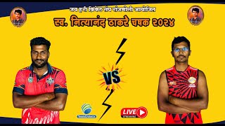 Waklan Vs Chinchani  Palghar Match  LNityanand Thakre Chashak 2024 [upl. by Lleoj]