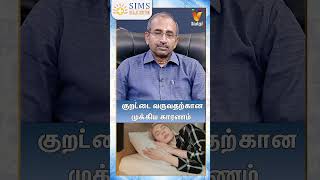 குறட்டை வருவதற்கான முக்கிய காரணம்  Snoring  Reason For Snoring  HELLO DOCTOR [upl. by Lynnea316]