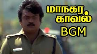 Managara Kaaval BGM  Chandrabose  Captain Vijaykanth Intro BGM  மாநகர காவல் BGM Theme Music [upl. by Melody452]