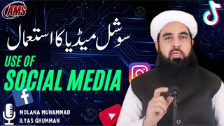 Use Of Social Media Mutakalim e Islam Molana Muhammad Ilyas Ghumman Important Bayan [upl. by Rraval]