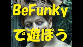 BeFunkyで画像変換 [upl. by Ennyl]