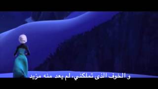 أطلقي سركِ  Lyrics Arabic quotLet It Goquot [upl. by Lissak892]