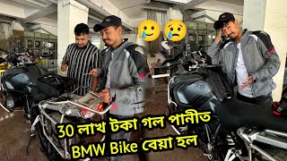 30 lakh gol 🥲 BMW GSA 1250 khon beya hol  Service Center nai [upl. by Nevar763]