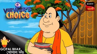 গোপাল মন্ত্রীর ফাউল প্লে সন্দেহ করেন  Gopal Bhar  Bangla Cartoon  10 Nov 2024 [upl. by Ollehcram]