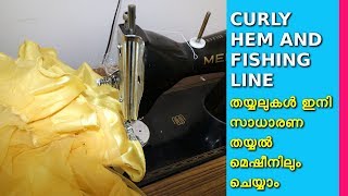 Rolled hemming with fishing line തയ്യലുകൾ ഇനി സാധാരണ തയ്യൽ മെഷീനിലും ചെയ്യാം [upl. by Damita]