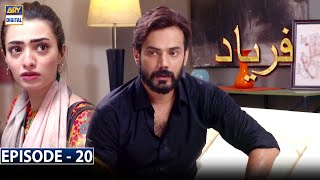 Faryaad Episode 20  16th January 2021 English Subtitles  ARY Digital Drama [upl. by Anidan136]