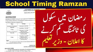 Ramzan School Timing 2024  Ramzan School News  School Timing In Ramzan 2024  Ramadan 2024 [upl. by Leinod]