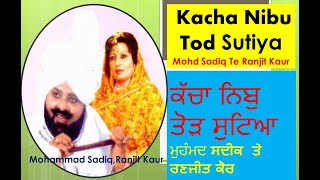 Kacha Nimbu Tod Sutiya Mohd Sadiq Te Ranjit Kaur ਕੱਚਾ ਨਿਬੁ ਤੋੜ ਸੁਟਿਆ ਮੁਹੰਮਦ ਸਦੀਕ ਤੇ ਰਣਜੀਤ ਕੌਰ [upl. by Analah145]