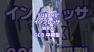 SUBARU インプレッサ WRX GC8 中期型 販売中です🎶 インプレッサ WRX gc8 スポーツカー 中古車 車 スバル subaru ネオクラシックカー [upl. by Oriole]