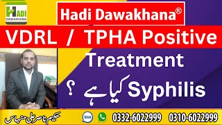 Vdrl positive treatment in urdu  Vdrl kya hai  Vdrl test negative karny ka tarika kya hai [upl. by Derdlim]