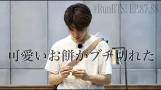 BTS 日本 語 ジミンが怒って暴れたRunBTS🐥 [upl. by Mitzi]