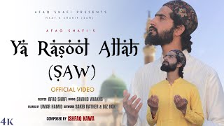 Ya Rasool Allah  Naat  Afaq Shafi Ishfaq Kawa  Best Naat  Ramzan special  Kashmiri Naat [upl. by Keslie]