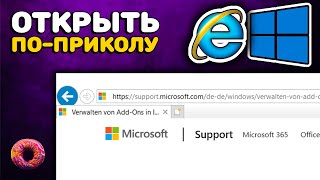 Как открыть Internet Explorer на Windows 10 [upl. by Bink]