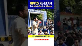 UPPCS REEXAM DATE DELAYED UPPCS reexam uppcsexam upboard uppcs2024 [upl. by Allevon504]