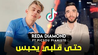 Reda Diamond 2023  Hta Galbi Yahbes  حتى قلبي يحبس  Avec Picsou  Live Music [upl. by Asiuol]