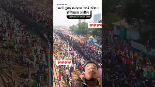 Aitihasik raili Kalyan station Imtiaz Jalil Aurangabad मुंबई की ऐतिहासिक रैली trending news live [upl. by Higley]