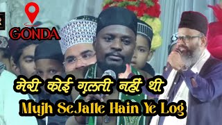 Shabbir Barkati Ne Mufti Shahreyar Saheb Ke Bare Me Kya Kaha Suniye  Gonda Ka Jalsa [upl. by Aldric962]