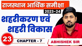 23 Rajasthan Economic Survey 2023  2024  Chapter7  Abhishek Sir  Springboard Economic Survey [upl. by Anwahsed624]