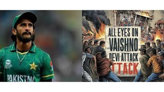 Pak cricketer Hasan Ali post about Vaishno Devi  t20worldcup indvspak [upl. by Rochkind579]