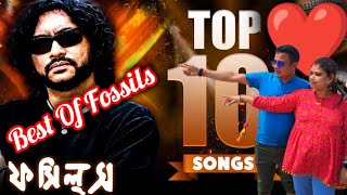 Beat of Fossils Top Ten  Fossils Best Song 2024  Rupam Islam  Subrata Sokhi Vlog [upl. by Recor]