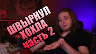 Я СКАММЕР  МИША ШВЫРЯЛА В ДЕЛЕ ЧАСТЬ 2 ХЕ ХЕ ХЕ WoW Classic 2024 RMT РМТ ДЕНЬГИ БОТЫ АЛЬТУШКИ [upl. by Yakcm113]