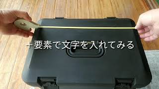 古いクーラーボックスにダメージ塗装でカスタマイズしてみた。 トワイライトキャンプ課 [upl. by Anneliese372]