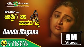 ಗಂಡು ಮಗನ ಯಾಕ್ ಹಡೆದೆ ನನ್ನವ್ವ  Gandu Magana  Thumbida Mane  Folk Song [upl. by Stacie362]