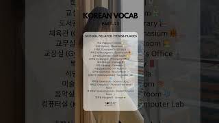 Korean Vocab Part 22  School Related Items ampPlaces  koreanwords korean korea basickorean [upl. by Yeniar500]