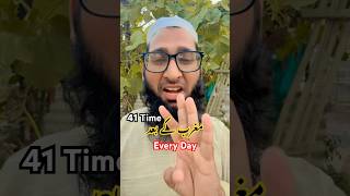 Allah Ke 4 Name  Every Day Wazifa  Magrib Ke Baad shortsfeed wazifa everyday allah [upl. by Ataner333]