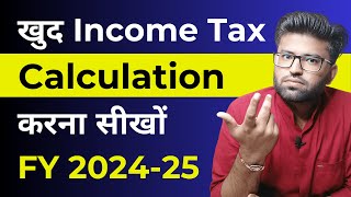 Income Tax Calculation 202425  How To Calculate Income Tax FY 202425  New Income Tax Slab Rates [upl. by Ahcorb]