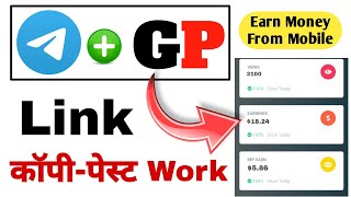 Earn money From Telegram and GP Link  GP Link Earning Best Method [upl. by Radbun]