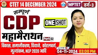 CTET Dec 2024 CDP Previous Year Questions  CTET CDP Marathon by Kanika Maam  CTET CDP MCQs [upl. by Idroj]