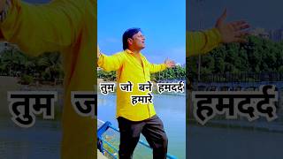 Tum Jo Bane Hamdard Hamare ❤️❤️ music song love shorts viral [upl. by Merissa]