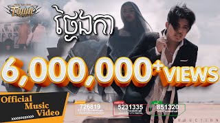 ថ្ងៃឯកា  គូម៉ា  Town CD Vol 124【Official Full MV】 [upl. by Alhahs960]