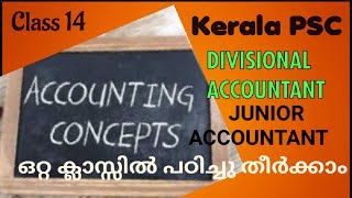 Kerala PSC  Divisional Accountant  Basic Accounting Concept  Class 14 [upl. by Chlori]