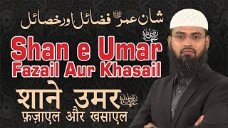 Shan e Umar RA Fazail Aur Khasail  Seerat Ashra e Mubashra Part 2 By AdvFaizSyedOfficial [upl. by Sahcnip]