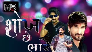 New song gaman santhal raja meldi wada chiya wala sokh che bhari [upl. by Oralia]