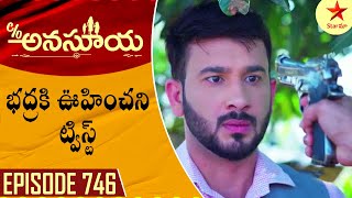 Care of Anasuya  Episode 746 Highlight 1  TeluguSerial  Star Maa Serials  Star Maa [upl. by Khalsa]