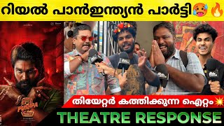 PUSHPA 2 THE RULE Review  Kerala Theatre Response  FDFS  Allu Arjun  Rashmika  Pushpa 2 [upl. by Kuehnel]