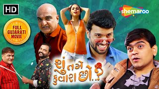 Shu Tame Kunwara Chho  Mamta Soni  Amit Bhanushali Chetan Daiya  Full Gujarati Movie [upl. by Ewens]