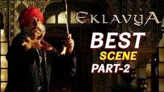 एकलव्य की दास्ताँ  Best Scenes Of Eklavya The Royal Guard  Amitabh Bachchan Vidya Balan [upl. by Ynar]