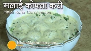 Malai Kofta recipe  malai kofta restaurant style [upl. by Sialac]