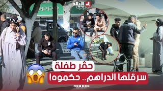 فيكالخير شاب يقوم بسرقة مبلغ مالي من فتاة 😨 شاهد ردة فعل الجزائريين [upl. by Leifeste637]