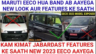 MARUTI 2023 NEW EECO REAL LOOK EXPOSED  MARUTI EECO HUA BAND AB AAYEGA NAYE LOOK KE SAATH [upl. by Enrichetta665]