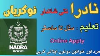 Nadra new job 2024  nadra job 2024 onlne apply  How to apply nadra job [upl. by Ahcsat]