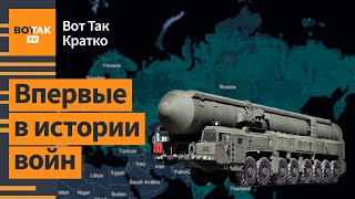 🔴 Удар межконтинентальной баллистикой РС26 quotРубежquot STALKER 2 Релиз в России  Вот Так Кратко [upl. by Hovey]