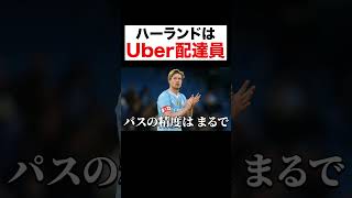 ハーランドはUber配達員 easportsfc イーフト fc24キャリアモード サッカー キャリアモード ワールドカップ efootball サッカー日本代表 [upl. by Eelyram748]