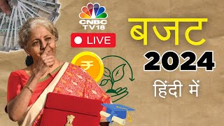 🔴Budget 2024 LIVE  NonStop Budget Coverage Live  बजट हिंदी में  Budget Live in Hindi  CNBC TV18 [upl. by Airtemed]