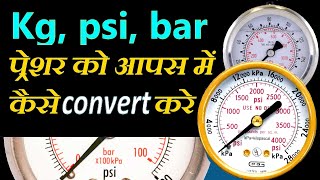 kg psi bar प्रेशर को आपस में कैसे convertकरें how to convert kg psi bar pressure into any press [upl. by Introk]